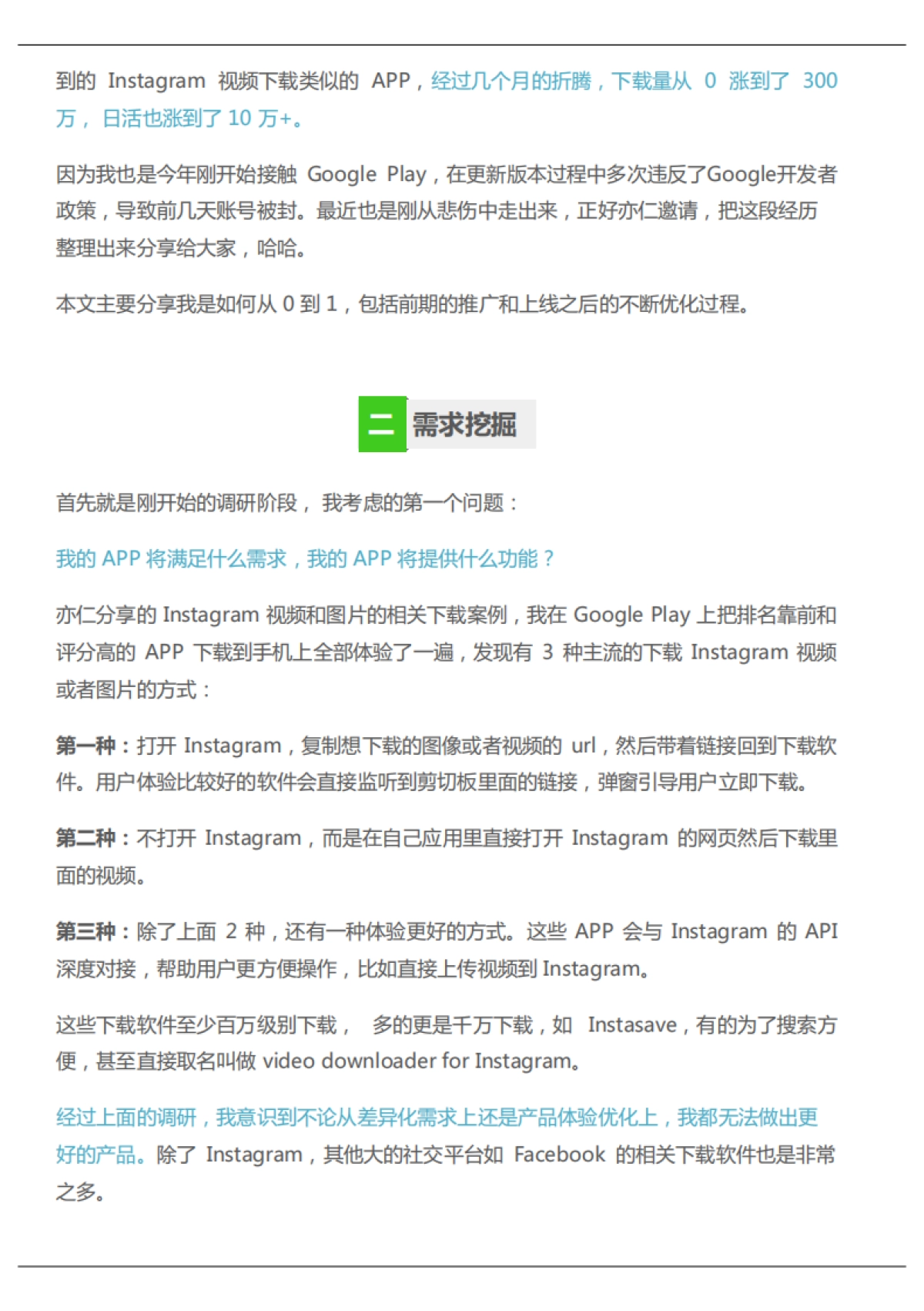 生财小报_第4页