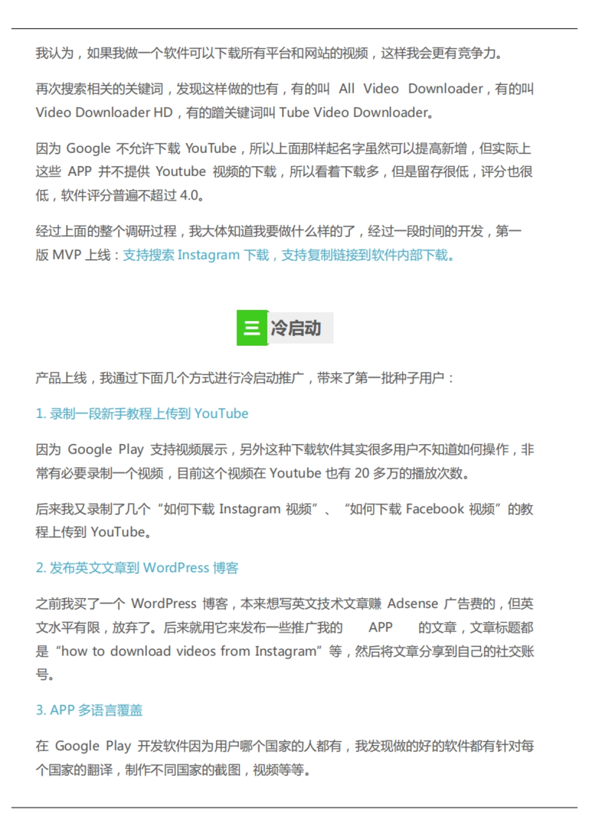 生财小报_第5页