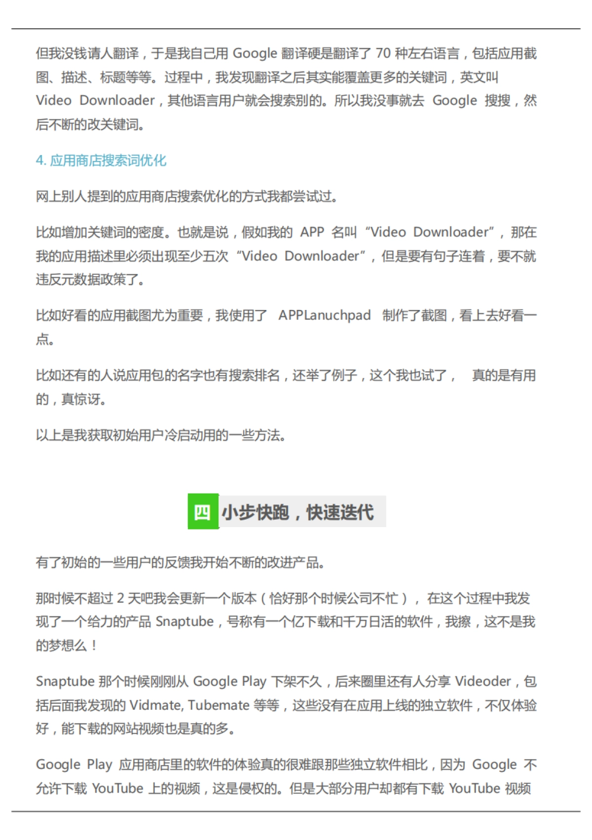 生财小报_第6页