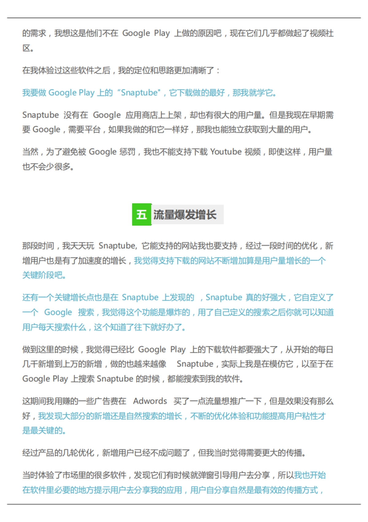 生财小报_第7页