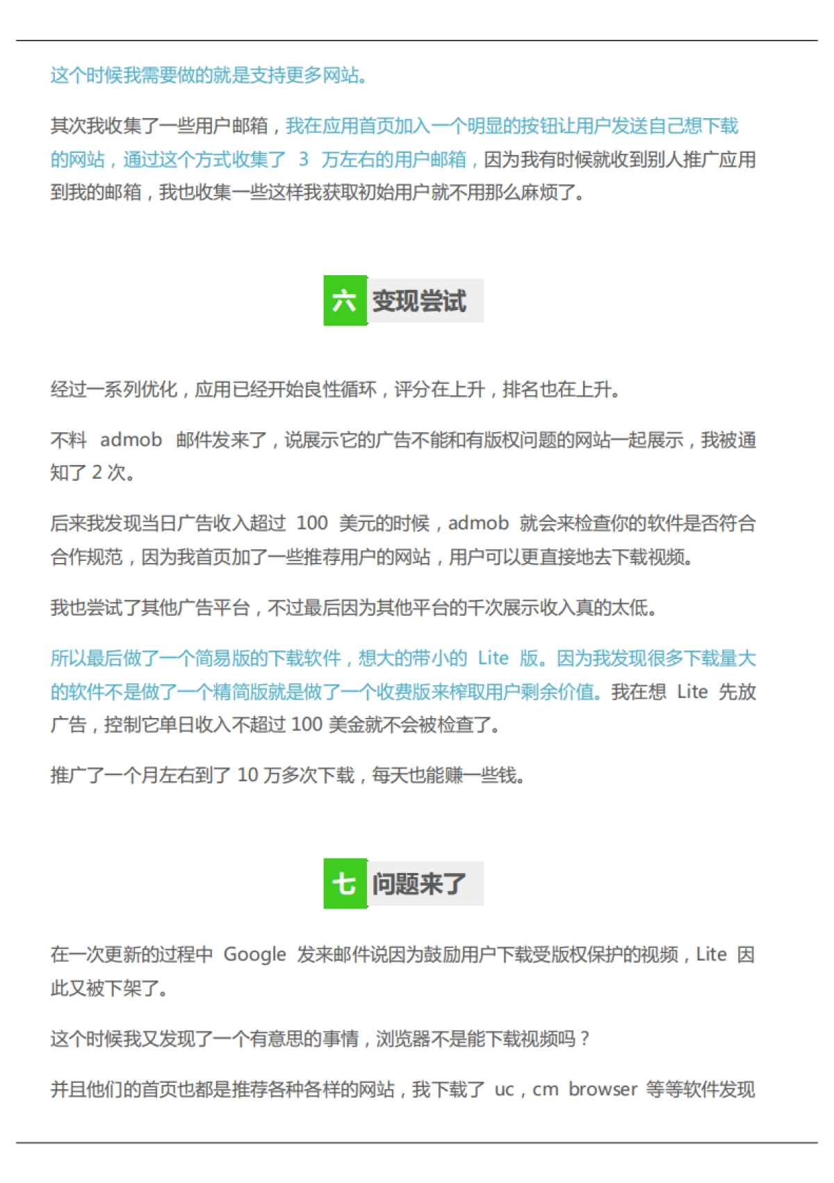 生财小报_第8页