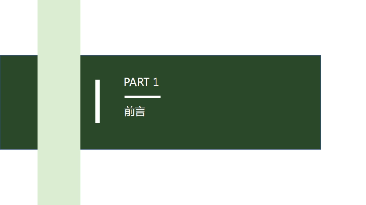 生活家装饰：美好生活绿皮书-36氪_第3页