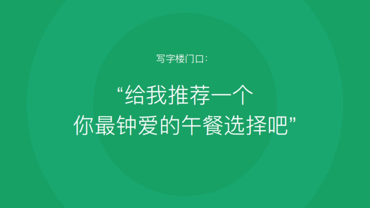 狮王brand campaign proposal_第10页