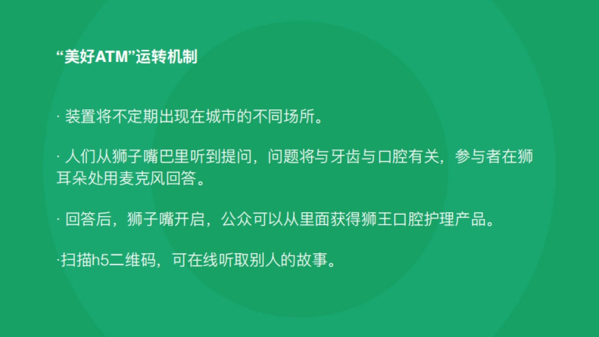 狮王brand campaign proposal_第4页