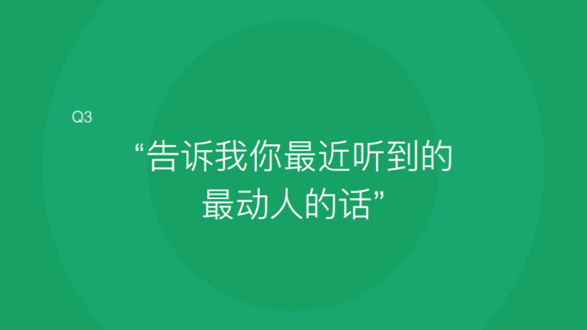 狮王brand campaign proposal_第7页