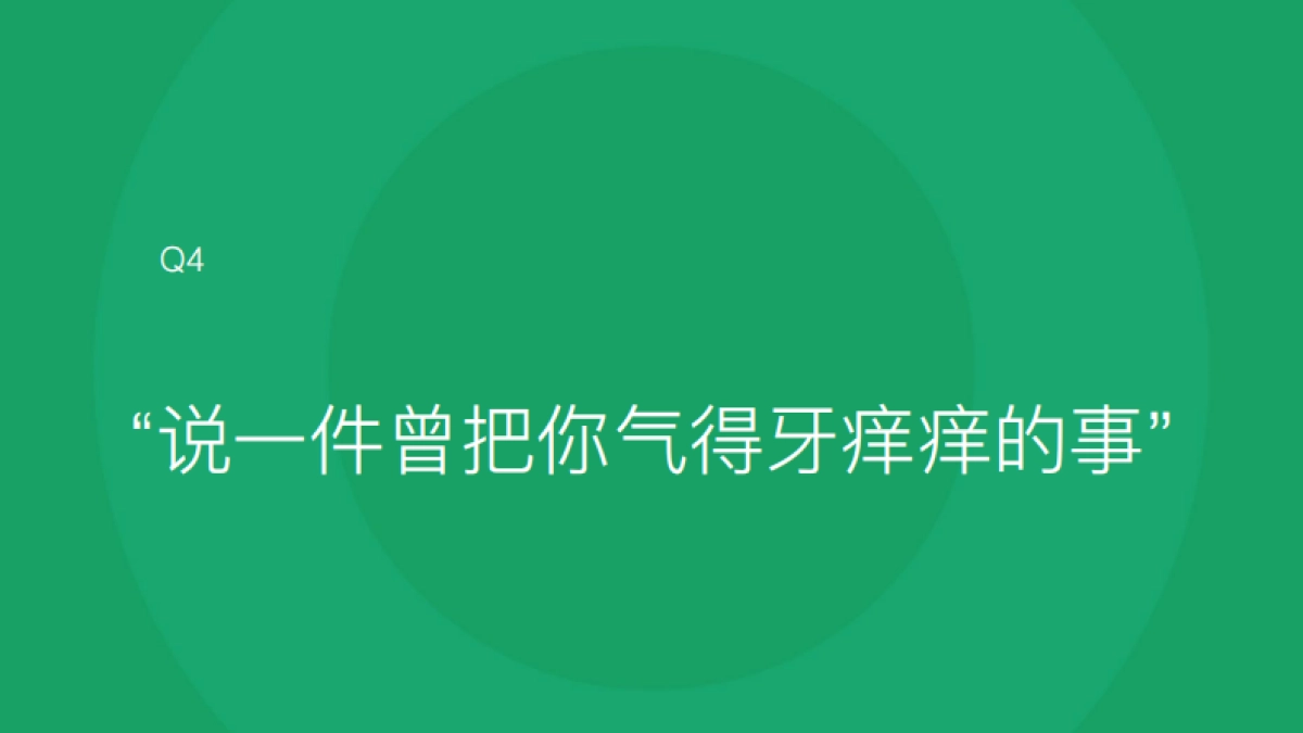 狮王brand campaign proposal_第8页