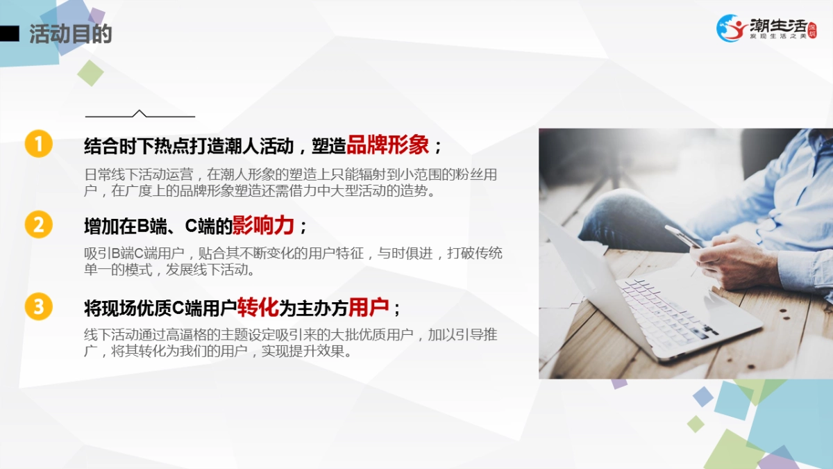 食上嘻哈·国际青年狂欢节_第4页