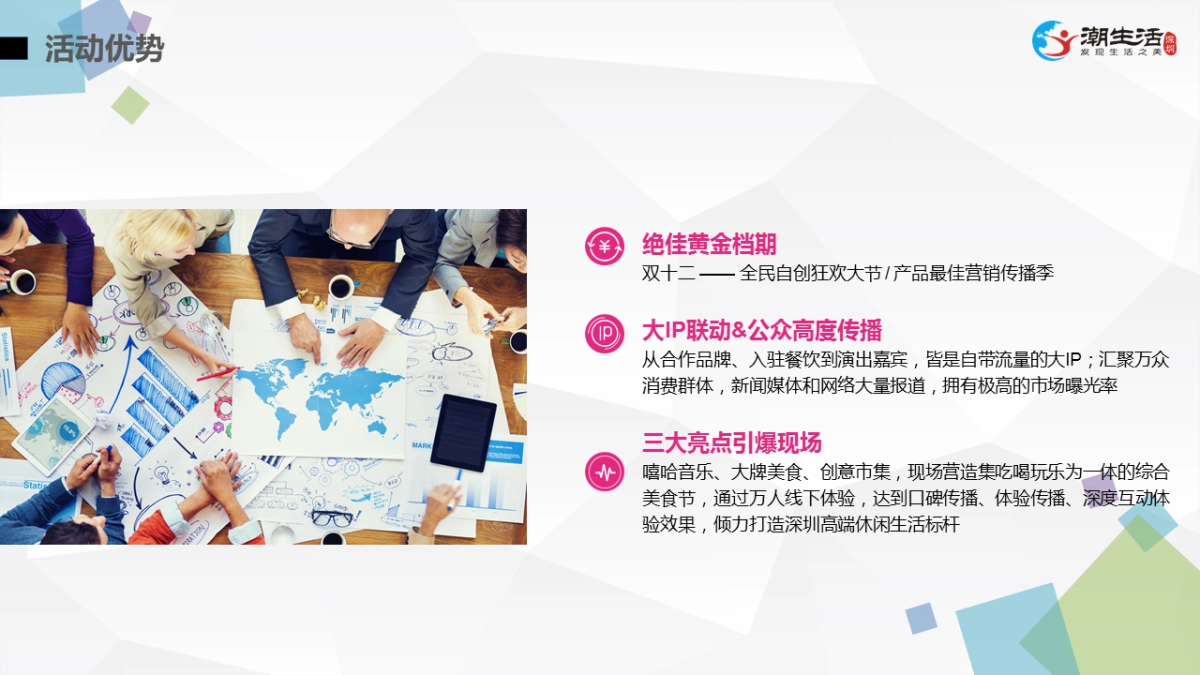 食上嘻哈·国际青年狂欢节_第5页