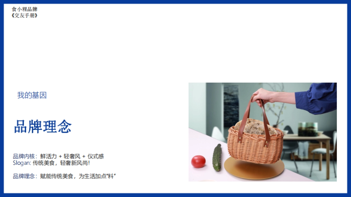 食小粿美食纪_第4页