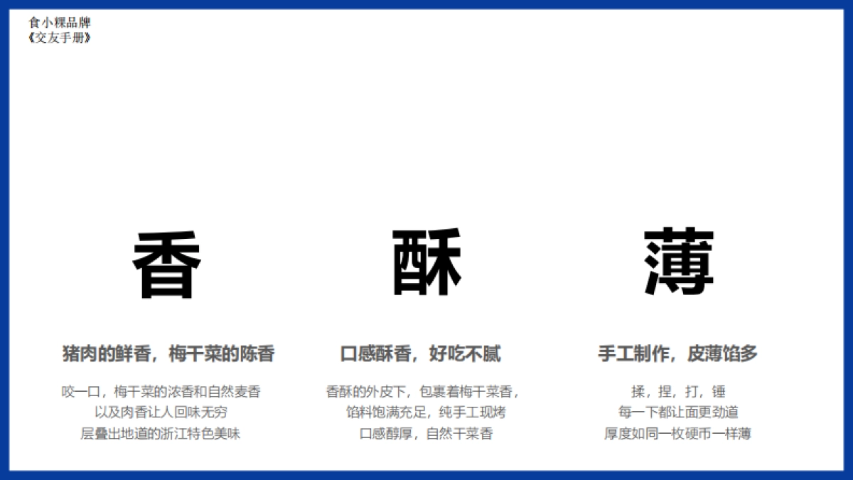 食小粿美食纪_第7页