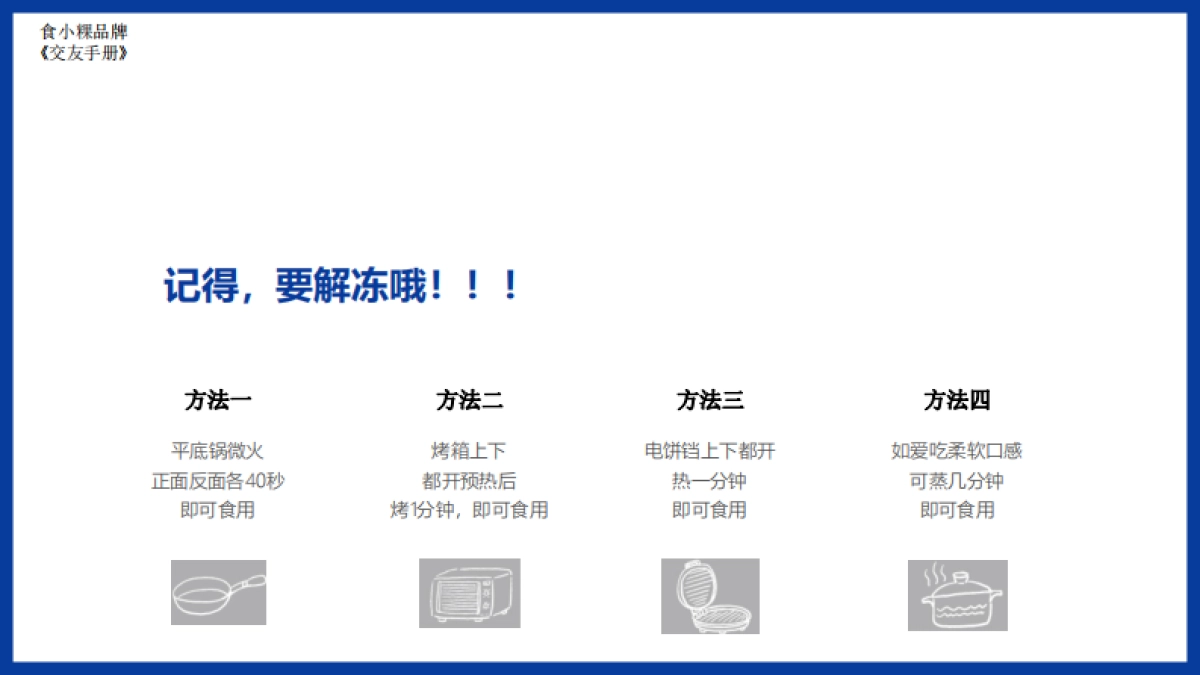 食小粿美食纪_第8页