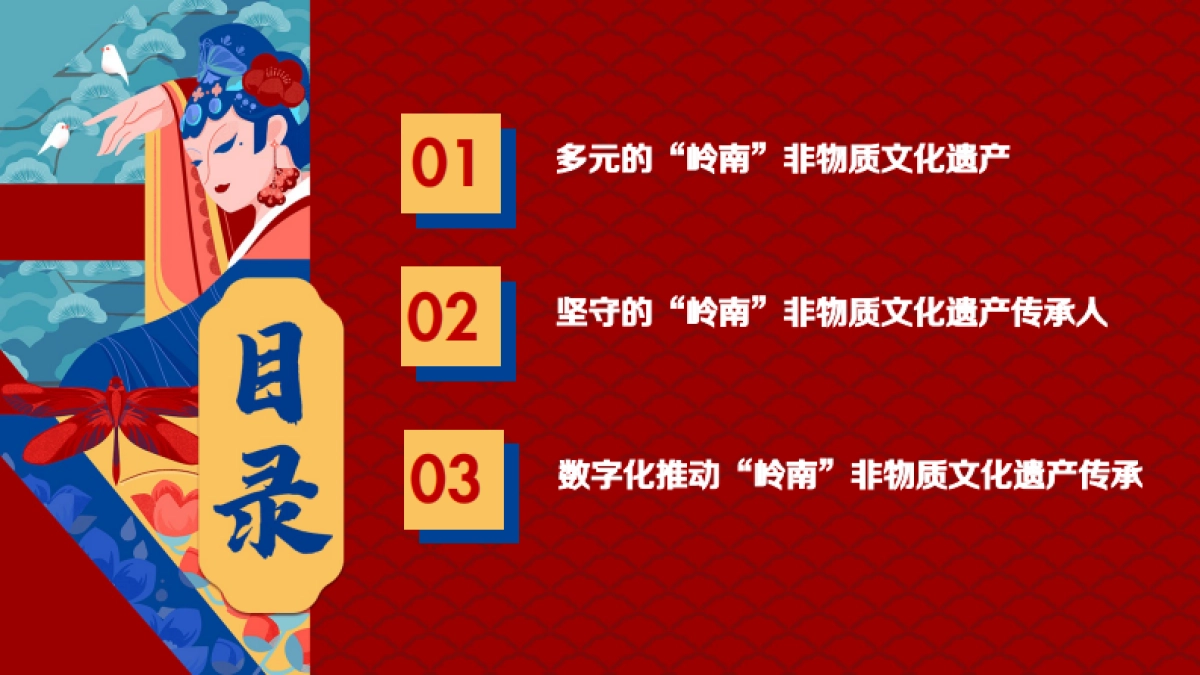 世异时移 古韵遗风-2021巨量引擎非遗白皮书之“岭南篇”-24页_第2页