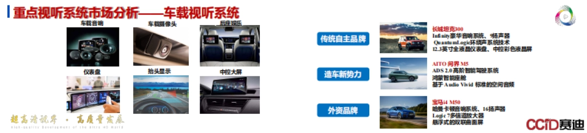 视听产业高质量发展新特点新趋势_第5页