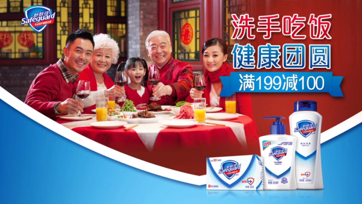 舒肤佳PCC SFG Ecom JMF Plan_第5页