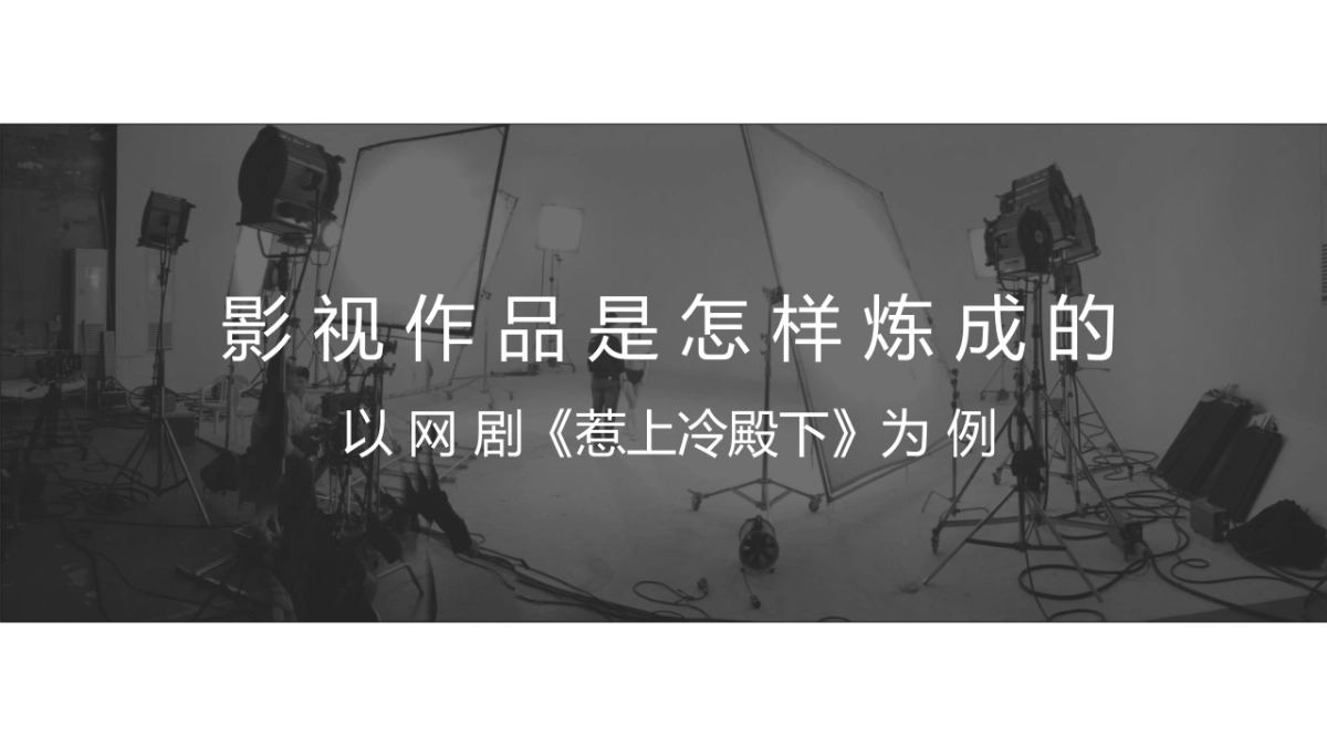 属于年轻人的影视时代_第6页