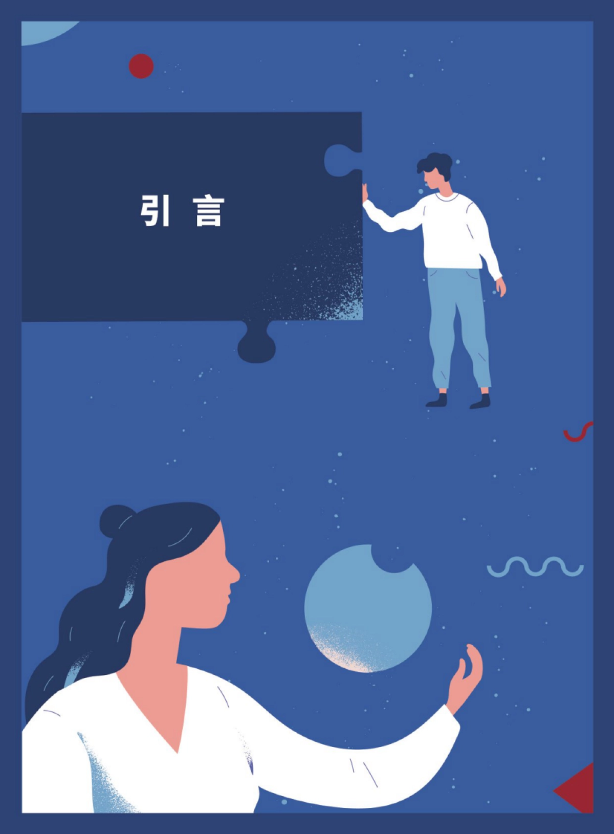 数智化福利：塑造员工福利的幸福感-东方福利网&众旗-58页_第4页