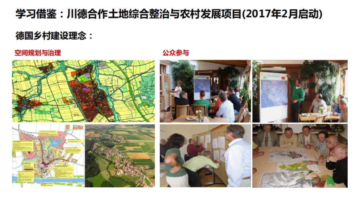 四川西充县金源乡乡村振兴规划（成都市院）_第6页