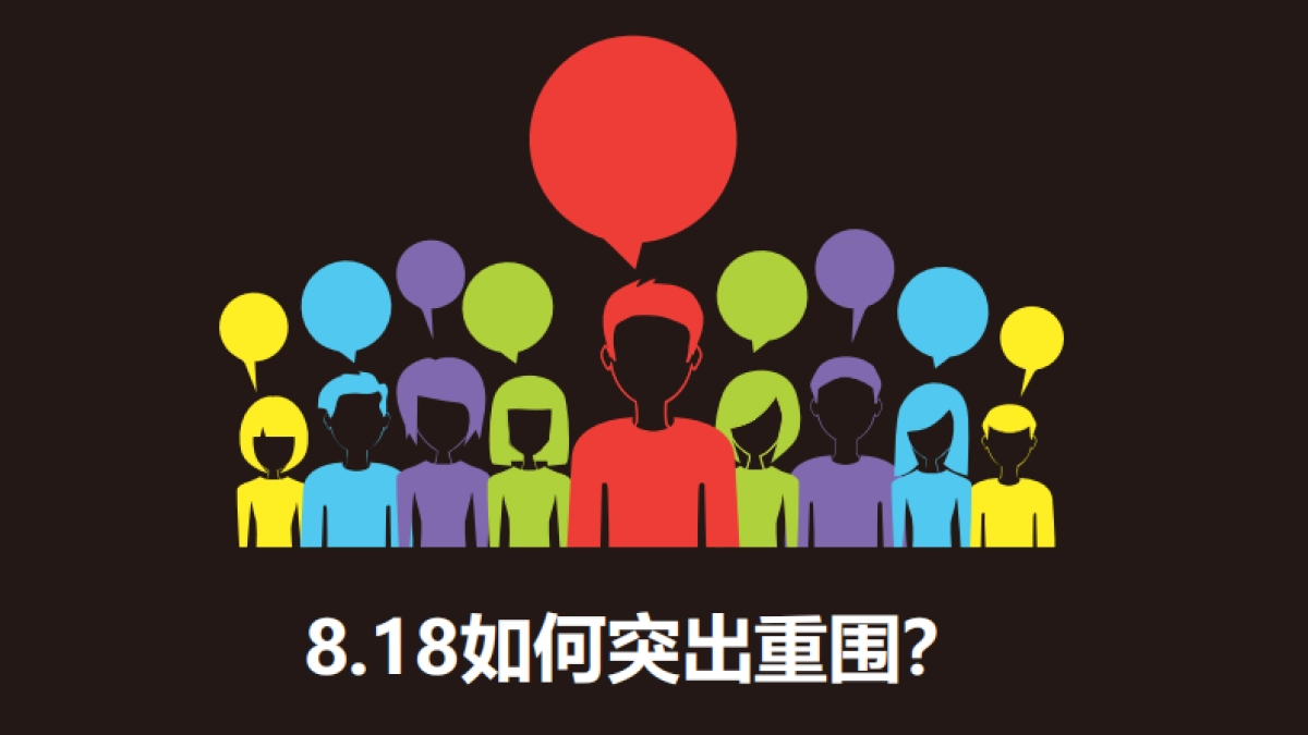 苏宁易购舆情方案_第2页