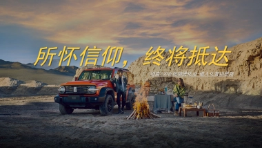 所怀信仰，终将抵达-坦克300