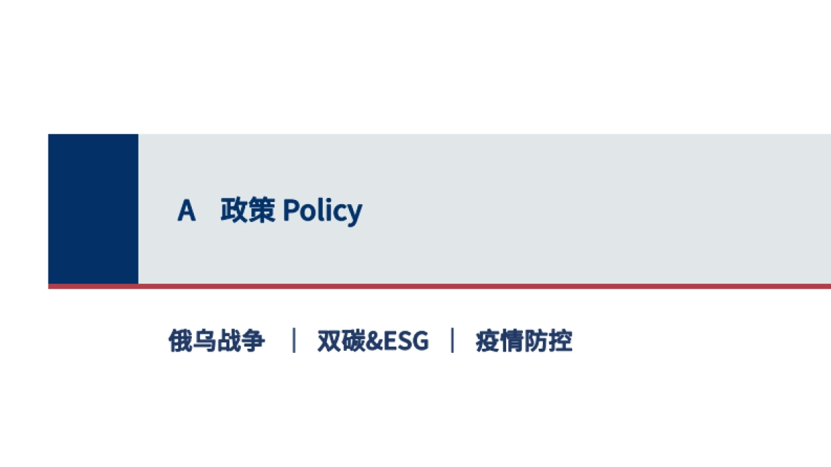 泰伯智库：2022地理空间产业趋势报告_第4页
