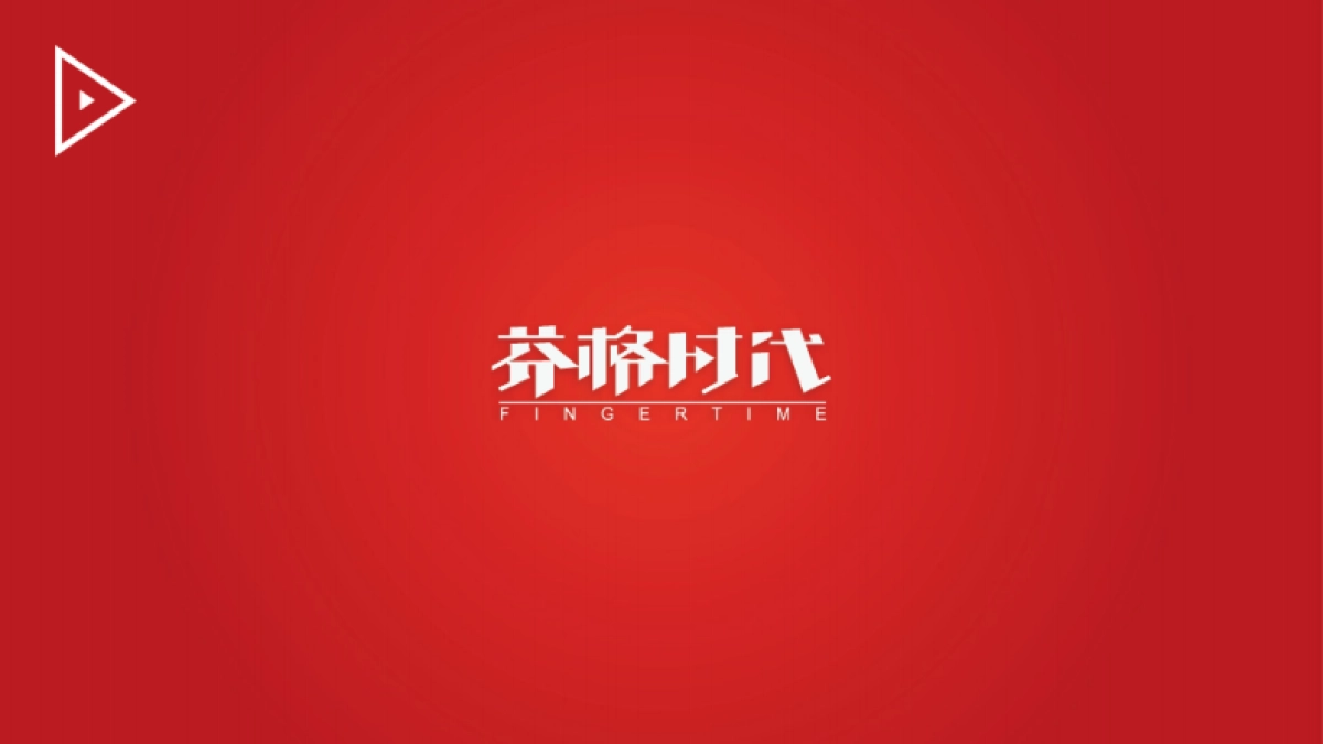 腾讯 博乐纯 拍摄方案_第1页