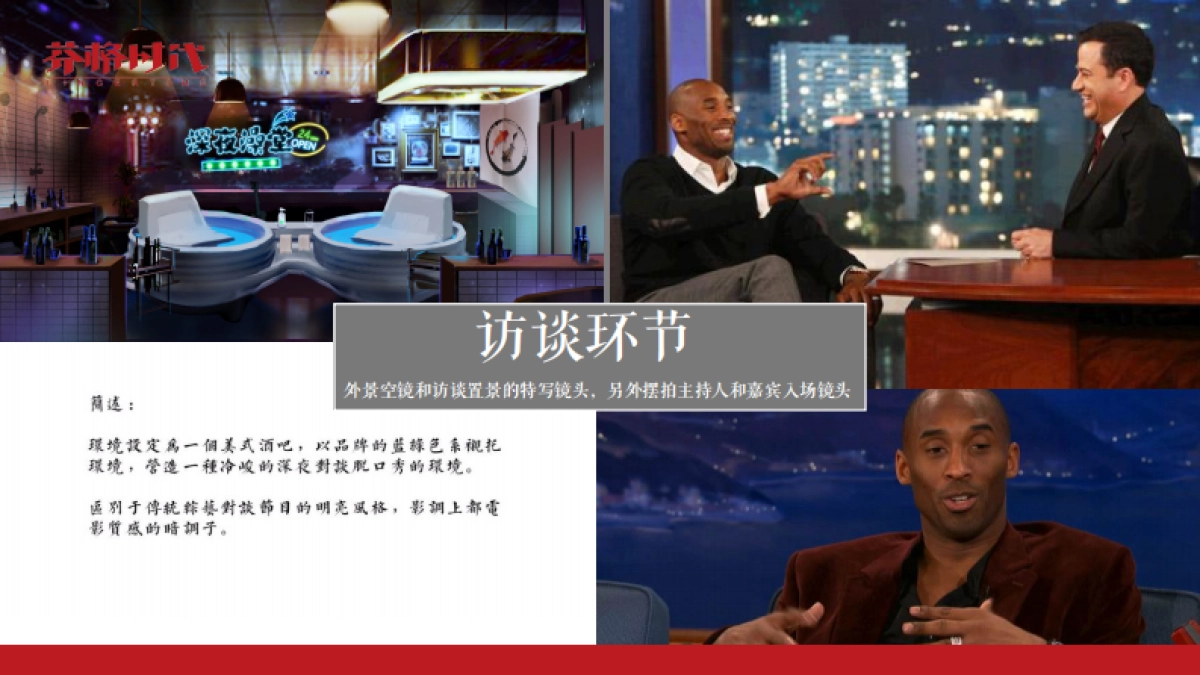 腾讯 博乐纯 拍摄方案_第7页