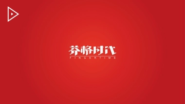 腾讯 博乐纯 拍摄方案