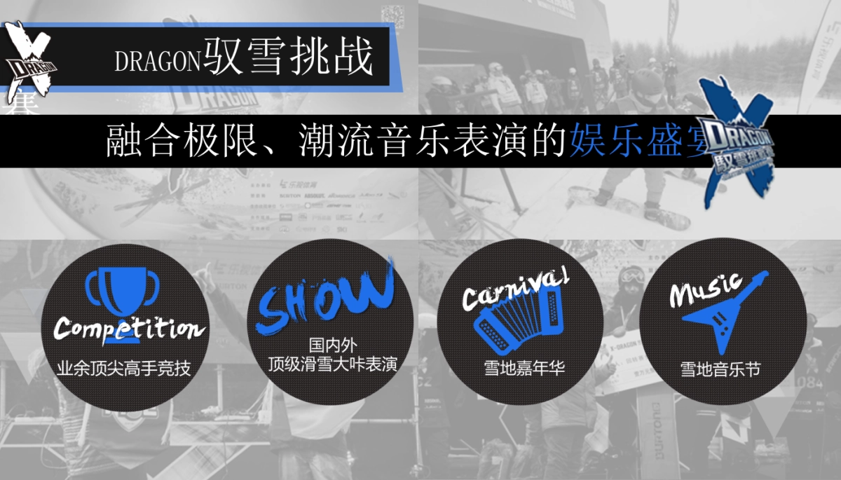 体育冰雪+通案_第8页