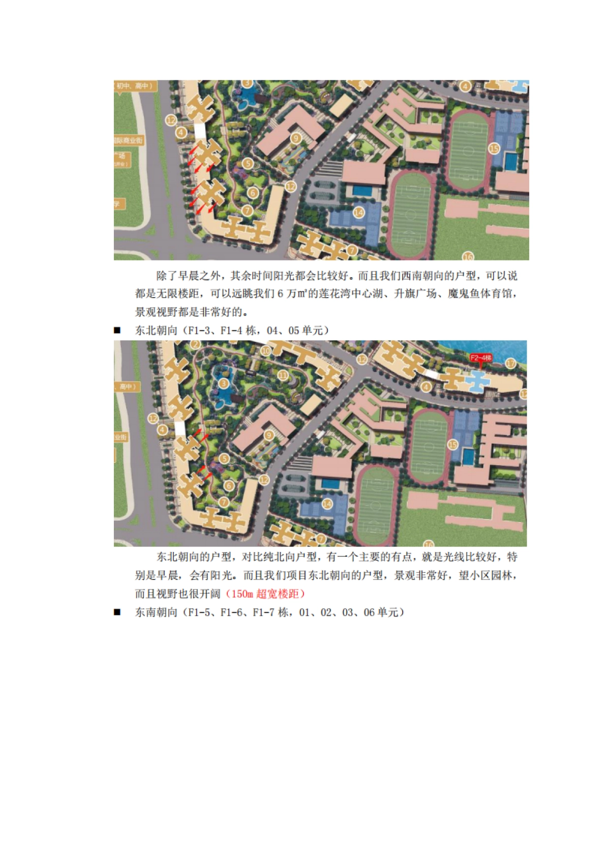 天峯F1抗性及价值说辞_第3页