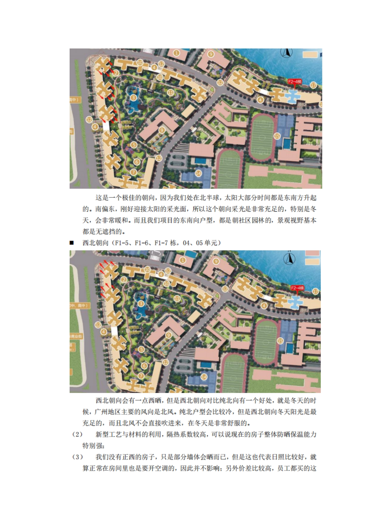 天峯F1抗性及价值说辞_第4页
