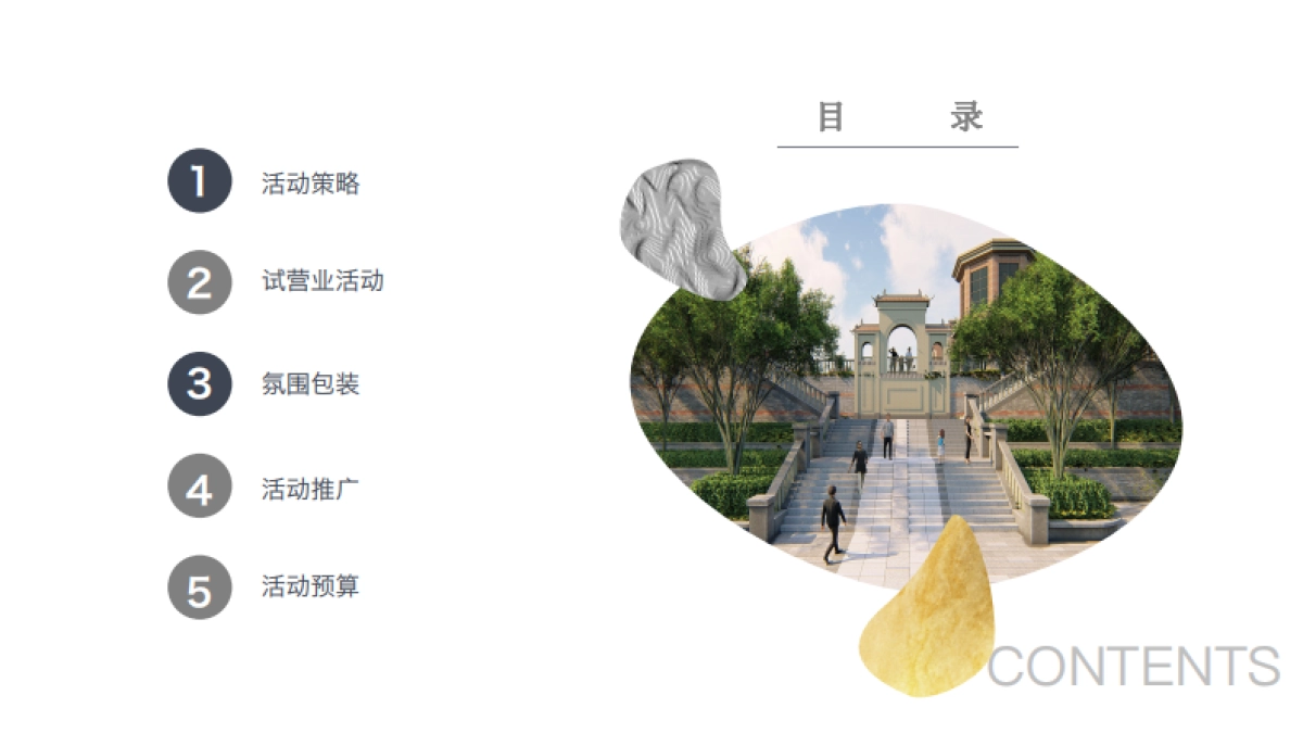 天子山传奇镇开园方案_第2页