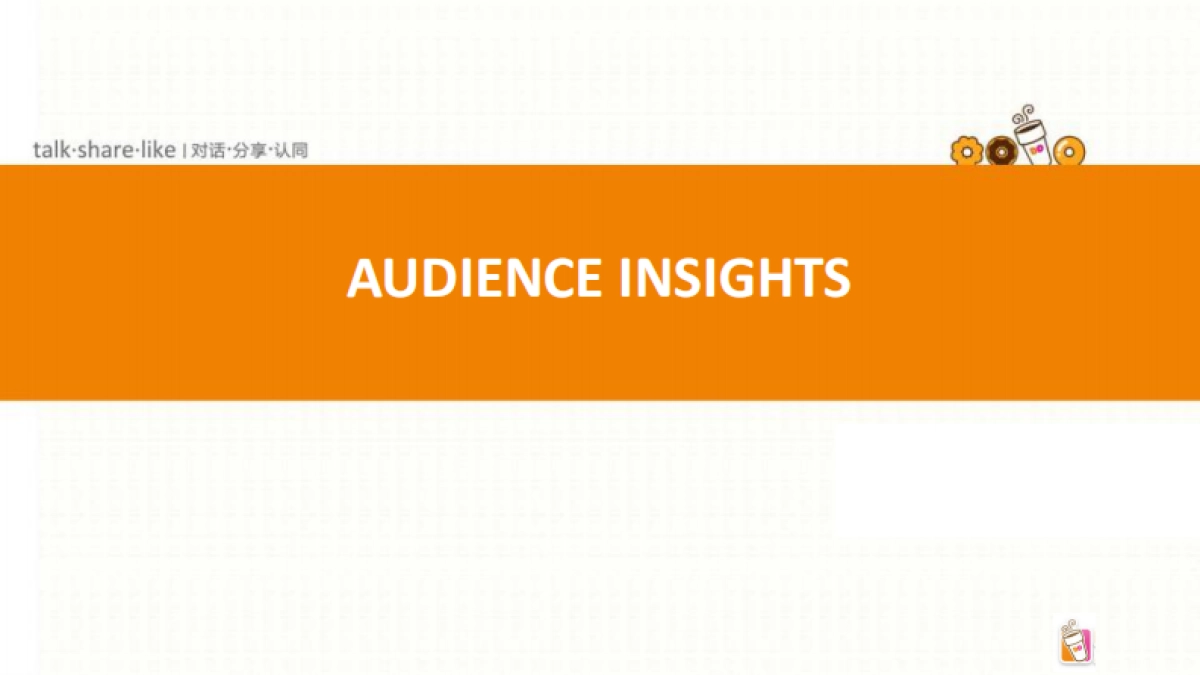 甜甜圈DunkinDonutsSocial Media Strategy_第3页