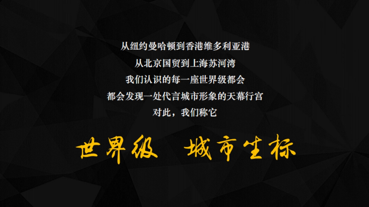 同策-南京香港置地新街口地块产品策划报告_第3页