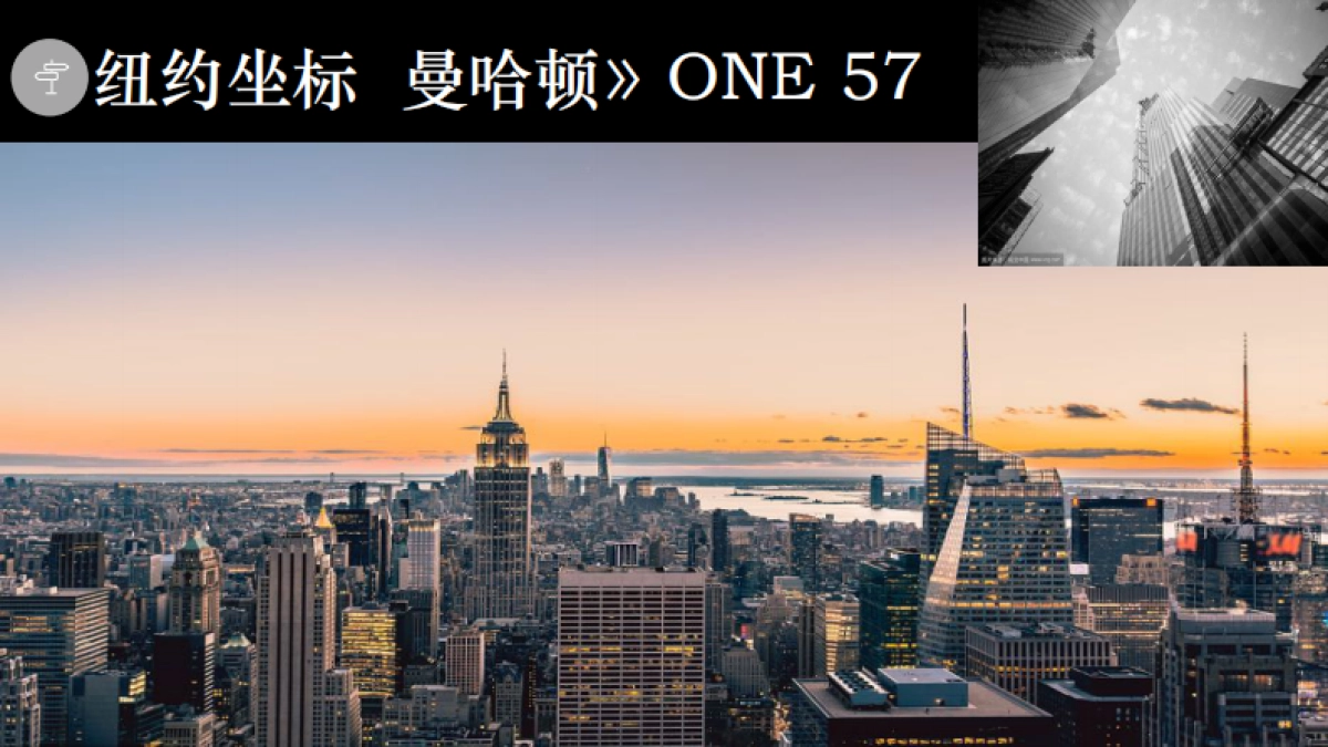 同策-南京香港置地新街口地块产品策划报告_第4页