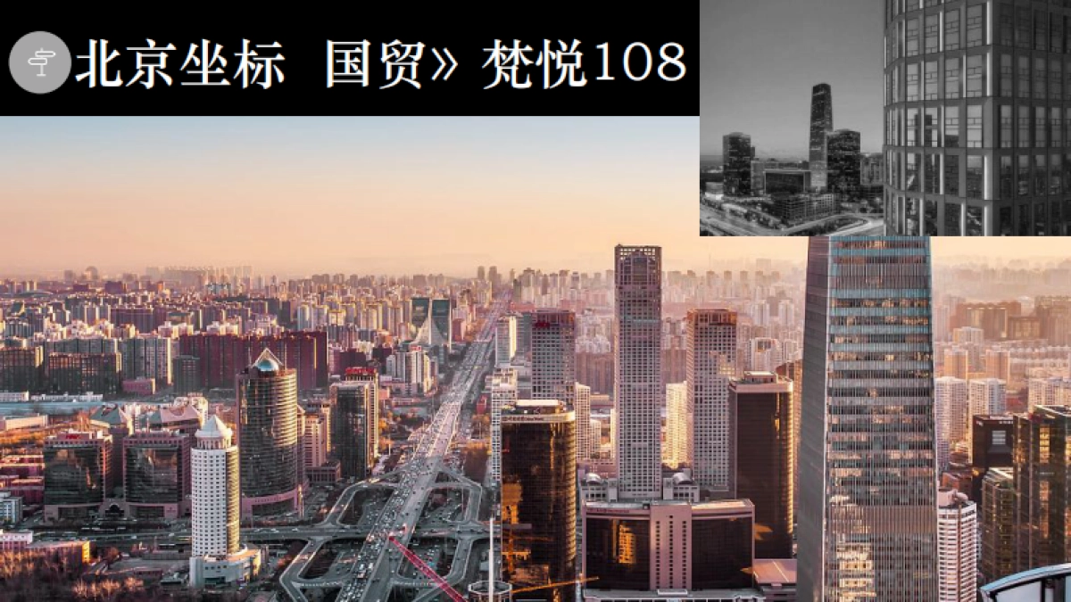 同策-南京香港置地新街口地块产品策划报告_第6页