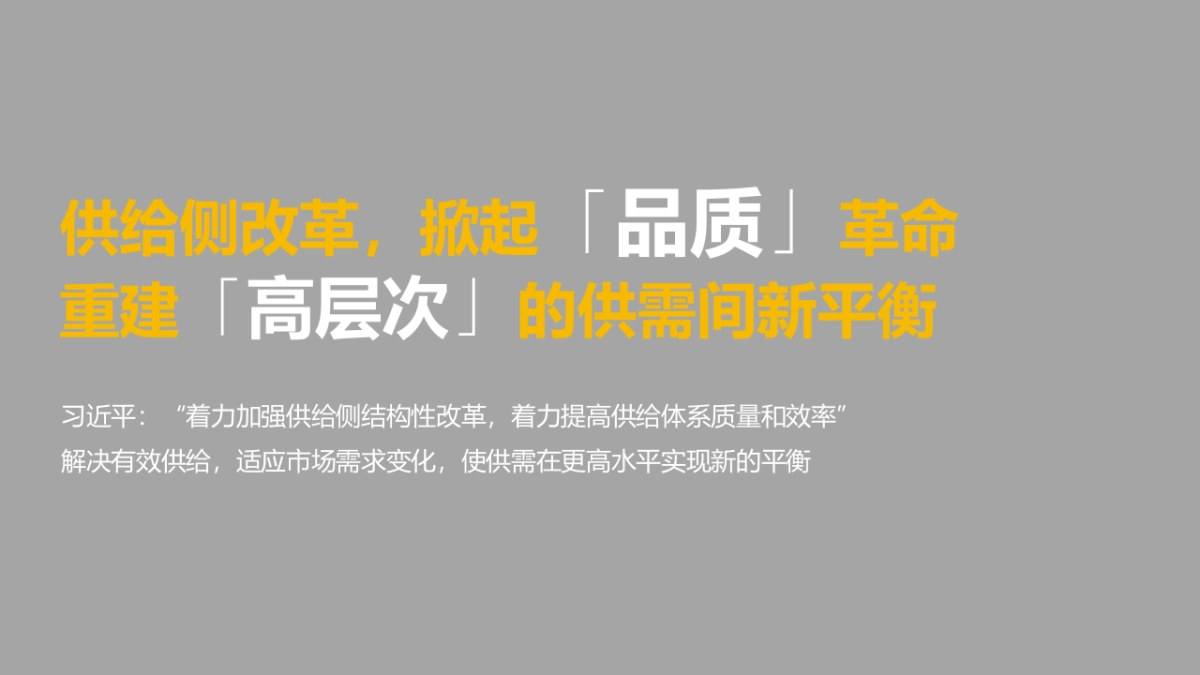 同策上海青浦新城盛誉世家项目营销策划报告提报稿_第4页