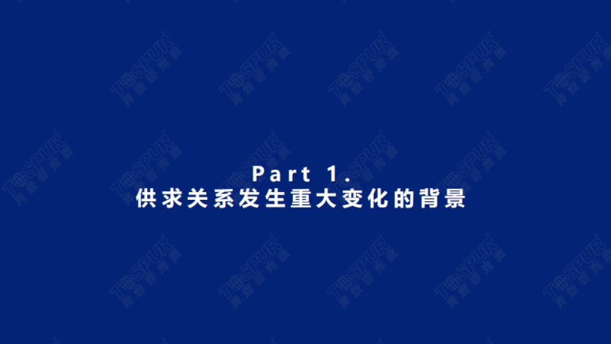 同策研究院:供求关系发生重大变化背景下的2024年楼市趋势和机会_第3页