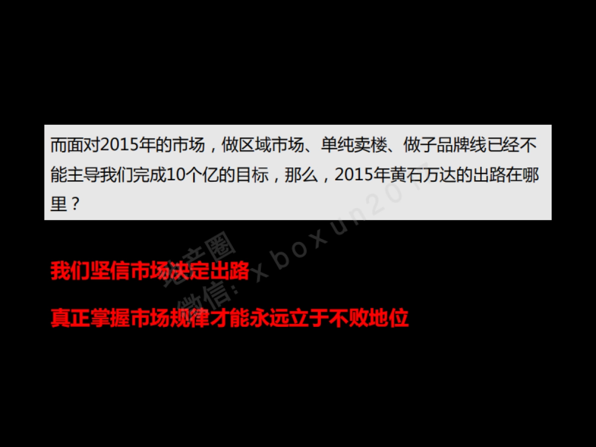 同人大有黄石万达广场定稿_第4页