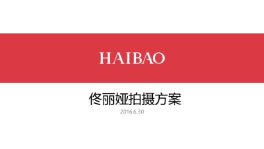 佟丽娅拍摄方案