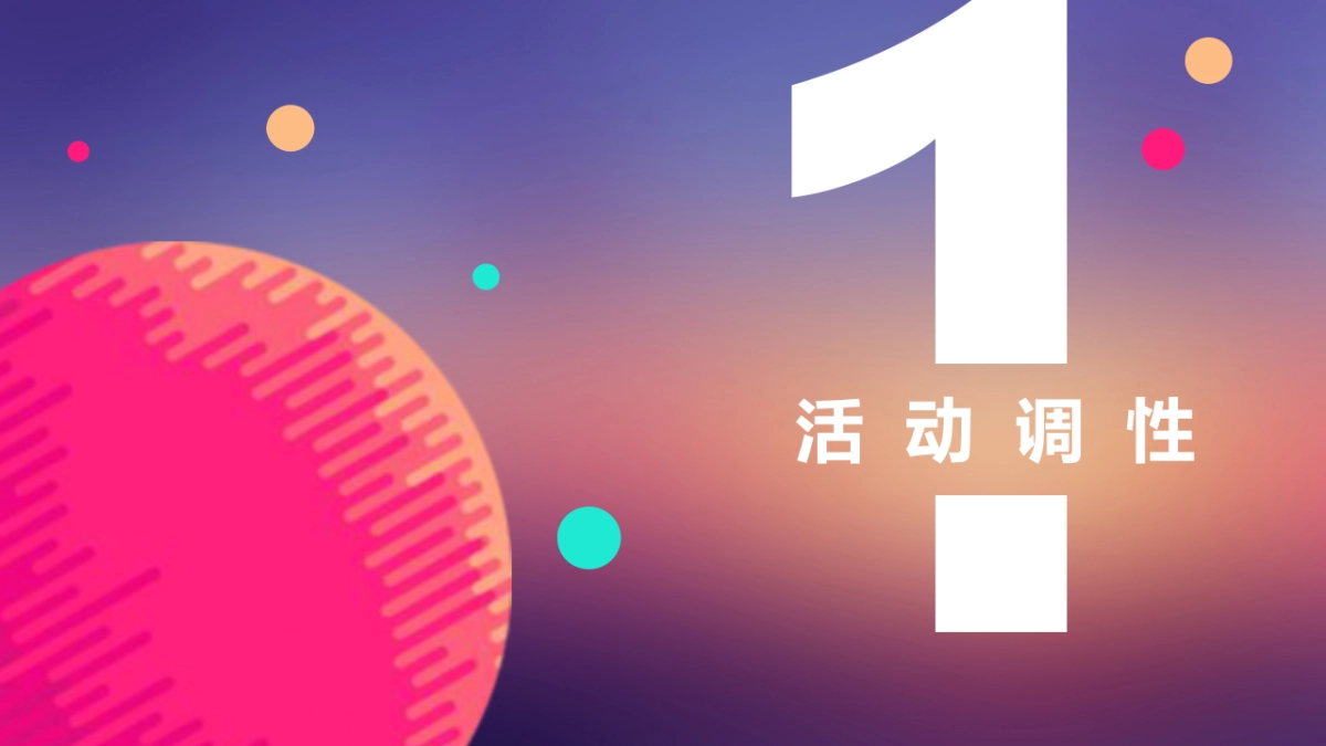 外场集市布置方案_第3页