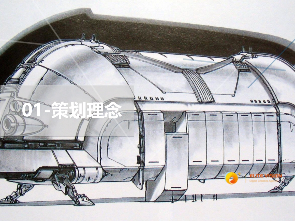 完美世界Chinajoy投标方案_第3页