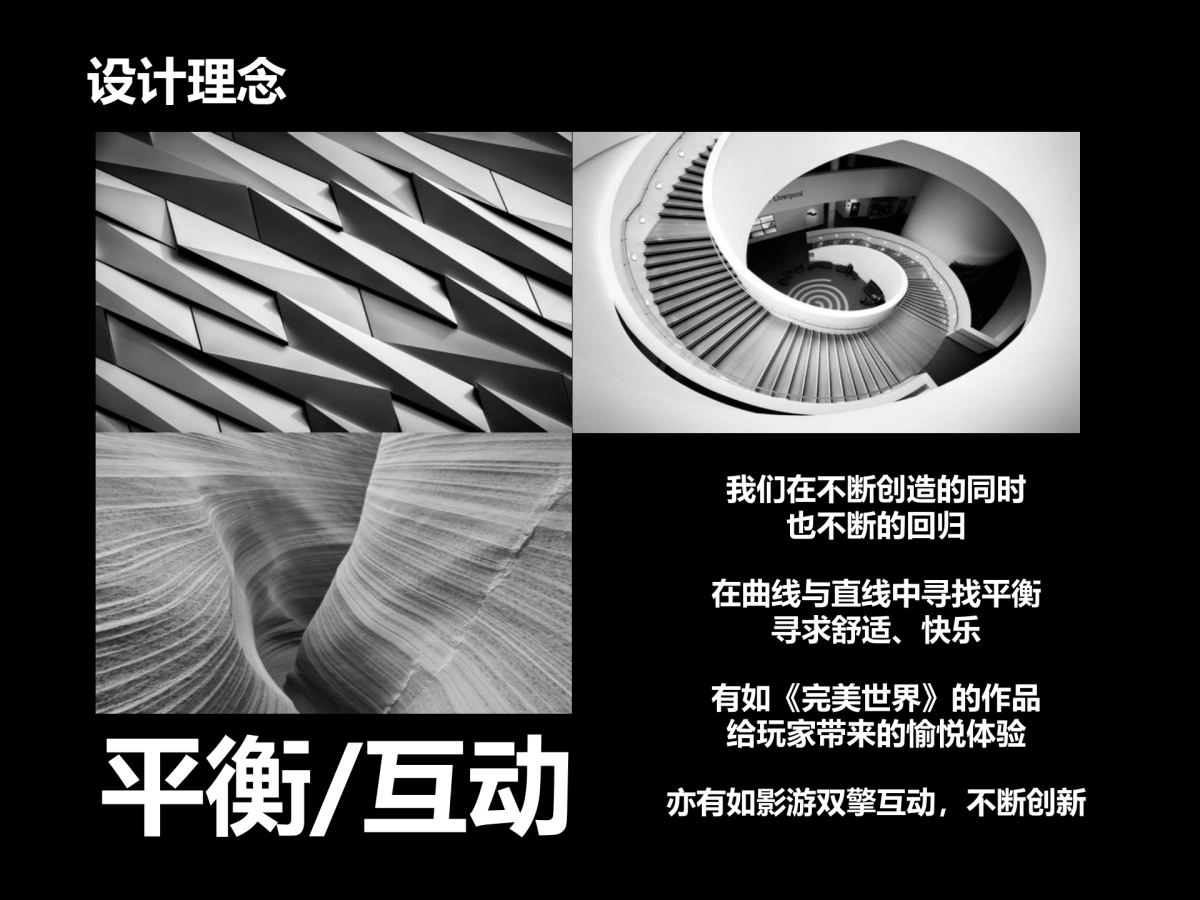 完美世界Chinajoy投标方案_第7页