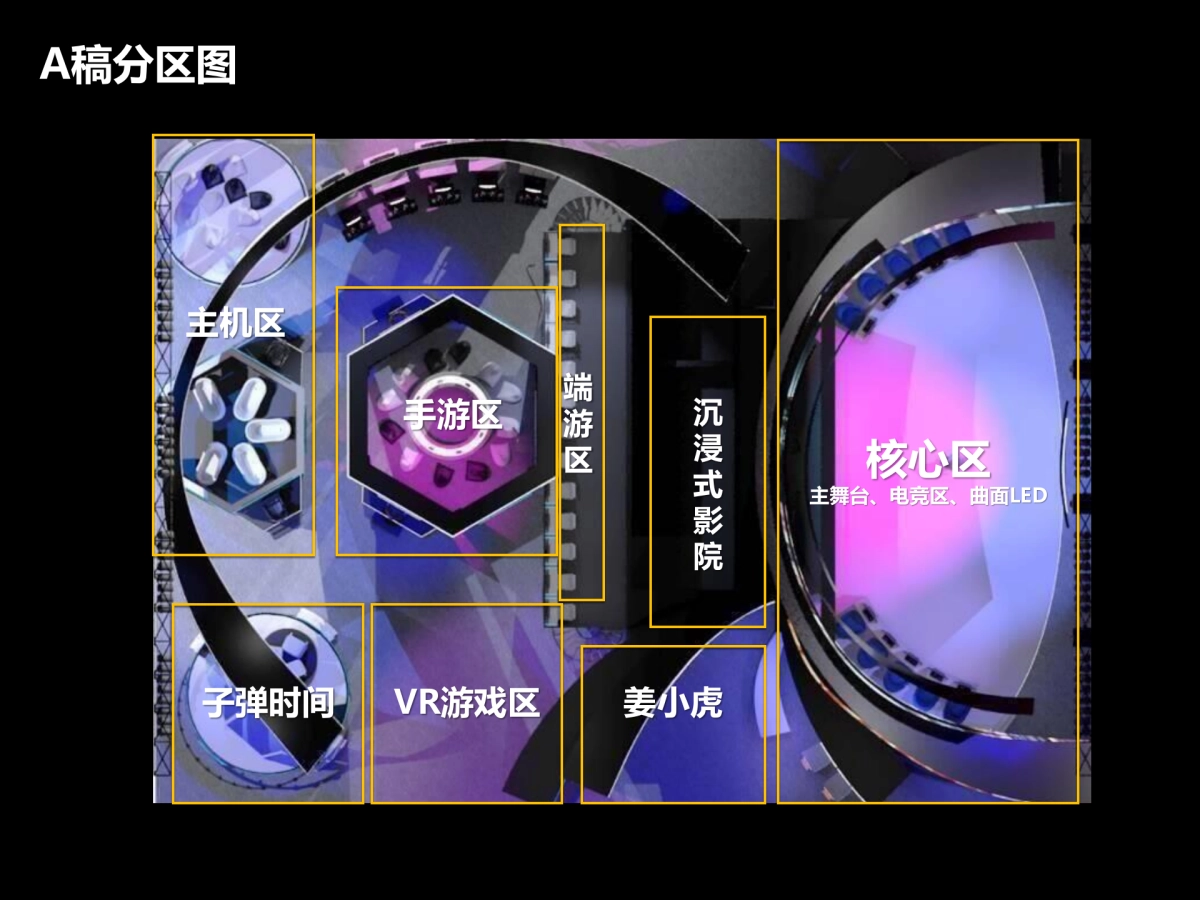 完美世界Chinajoy投标方案_第8页