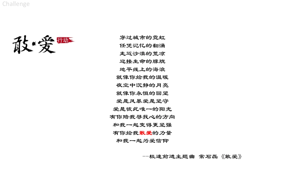 英菲尼迪-深圳卫视极速前进“敢爱之旅”_第2页