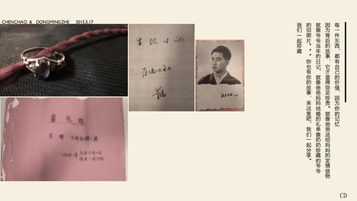 我们的怀旧主题概念书店_第5页