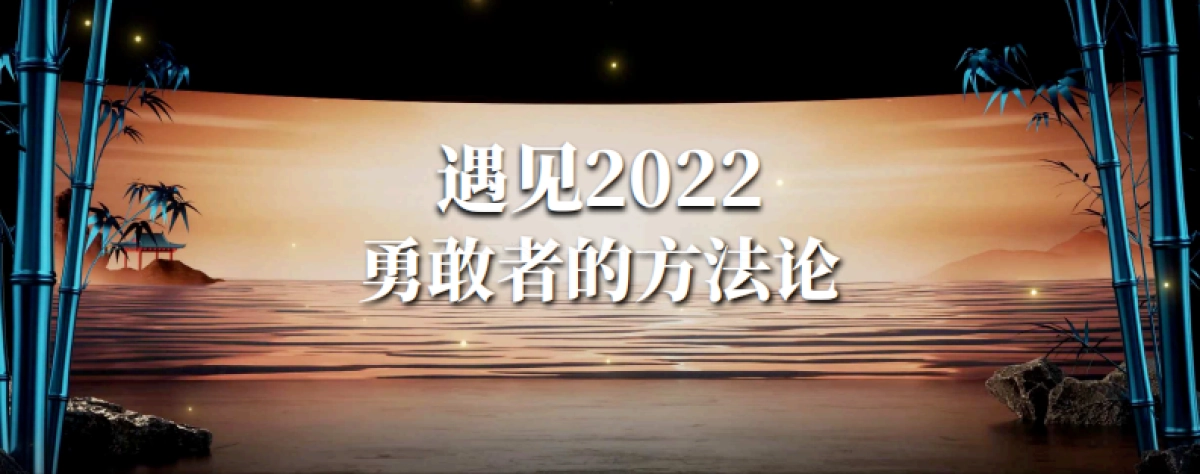 吴晓波年终秀_第2页