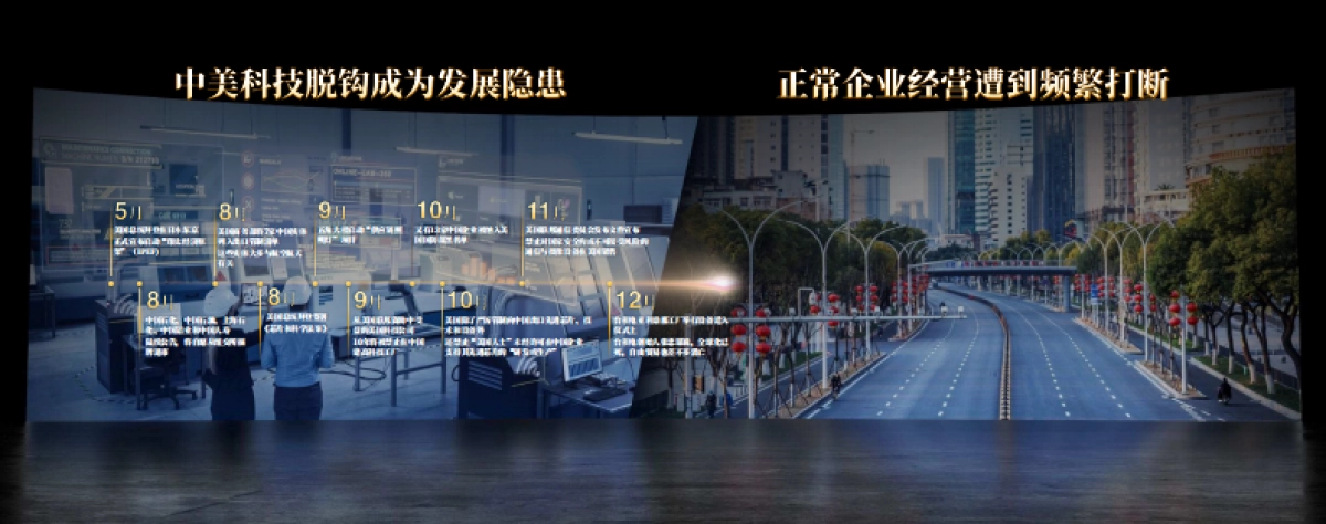 吴晓波年终秀_第8页