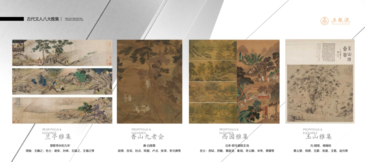 五粮液文化巡展山东站方案_第10页