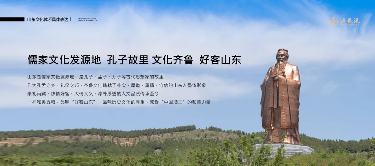 五粮液文化巡展山东站方案_第4页