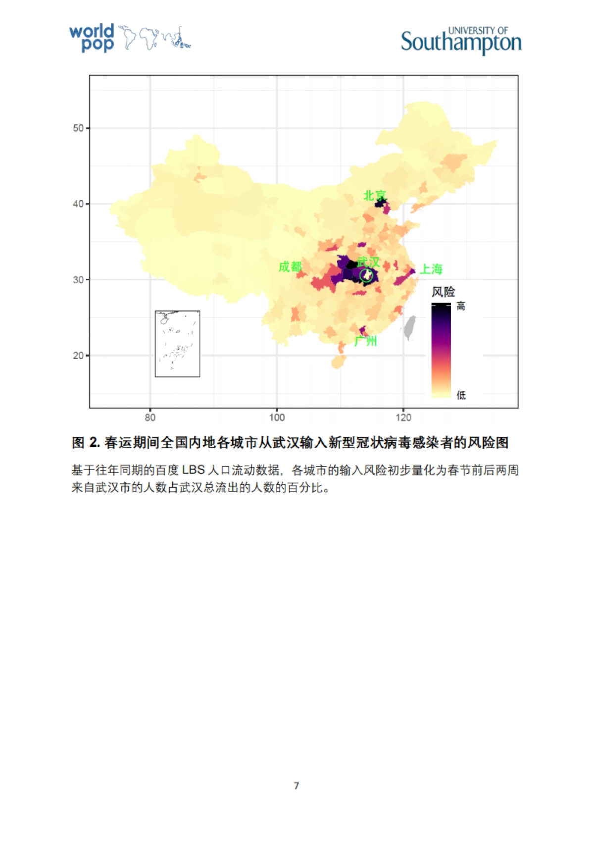 武汉新型冠状病毒在中国和全球传播风险的初步分析报告_第7页